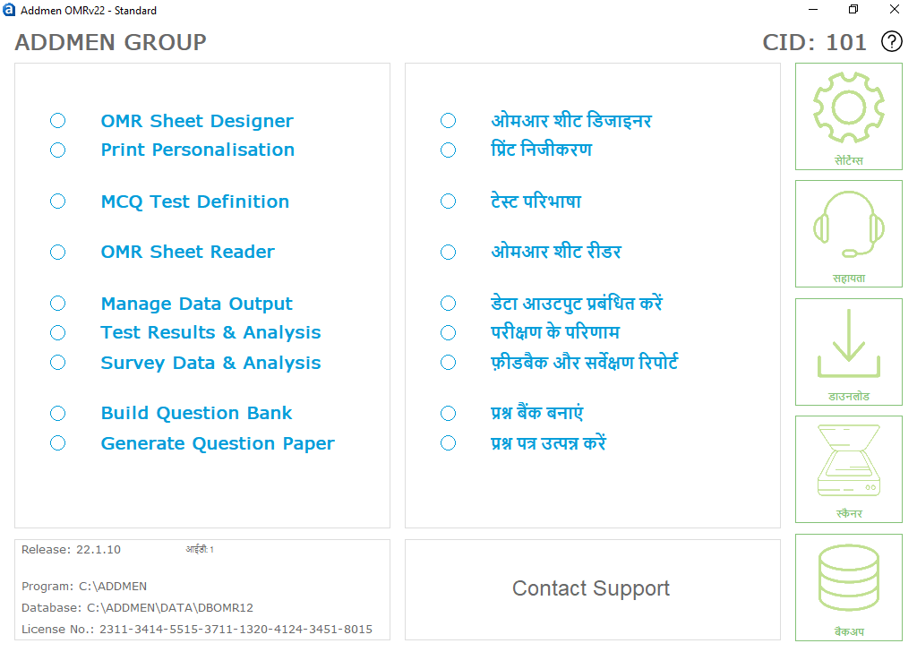 OMR Sheet Scanner Software